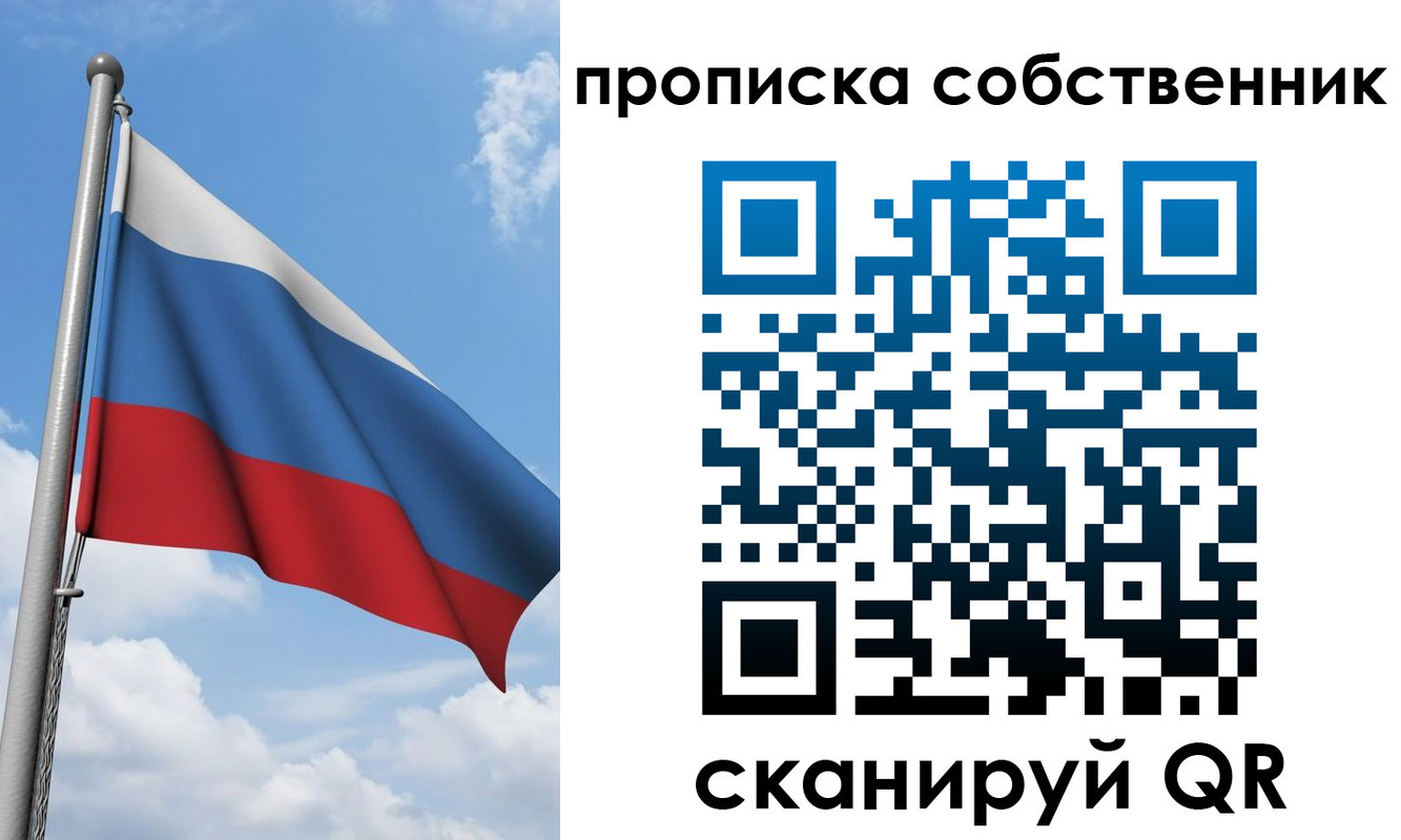 прописка для военкомата в Рыльске