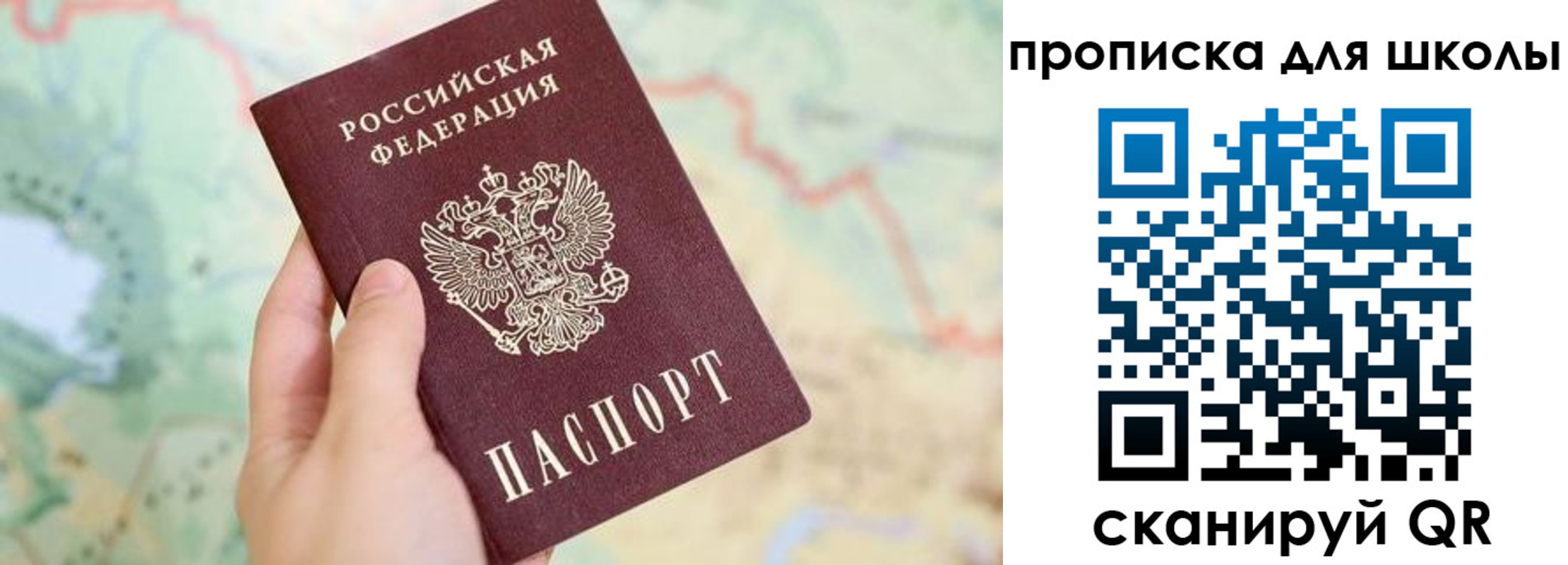 прописка в Рыльске