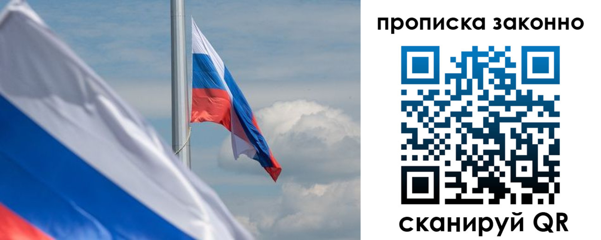 временная регистрация законно в Рыльске